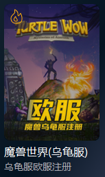 【服务器】Warmane 下 Onyxia 渐进服的注册教程 【服务器】Warmane 下 Onyxia 渐进服的注册教程
