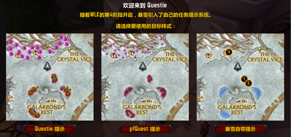 【插件】Questie 任务汉化插件 335(1234) 版本专用,插件持续维护中! 【插件】Questie 任务汉化插件 335(1234) 版本专用,插件持续维护中!